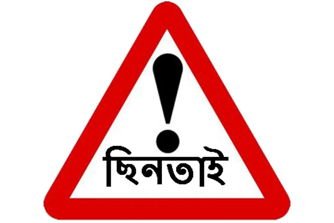 তুরাগে দাহ্য পদার্থে হিন্দু মা-মেয়ের শরীর ঝলসে গেল, ছিনতাই