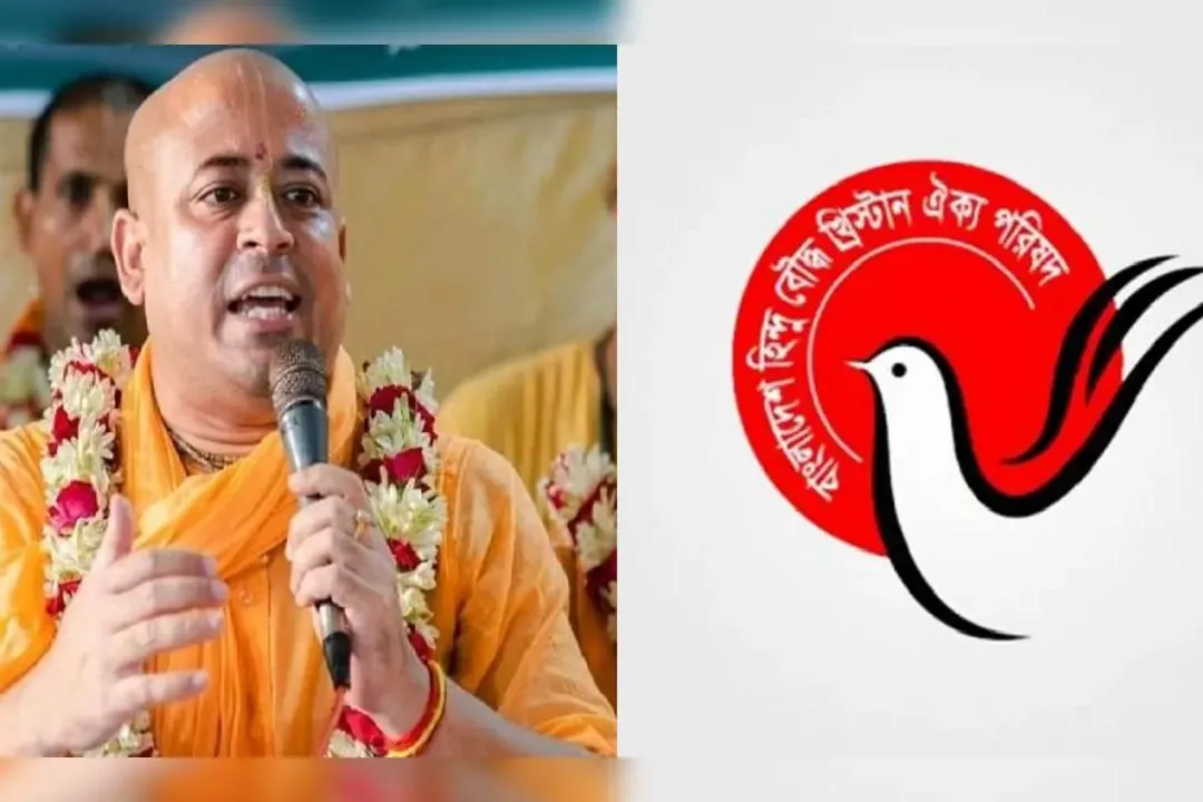 চিন্ময় কৃষ্ণ দাসের গ্রেপ্তারে ঐক্য পরিষদের ক্ষোভ