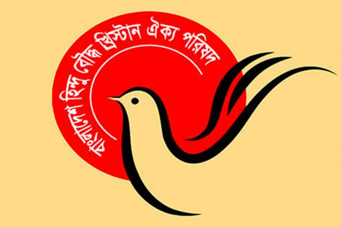 সংবিধান সংস্কার কমিশনে ঐক্য পরিষদের প্রস্তাব জমা