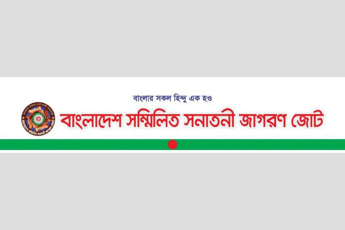 আইনজীবী হত্যার সঙ্গে সনাতনী কেউ জড়িত নয়, দোষ চাপানোর চেষ্টা চলছে