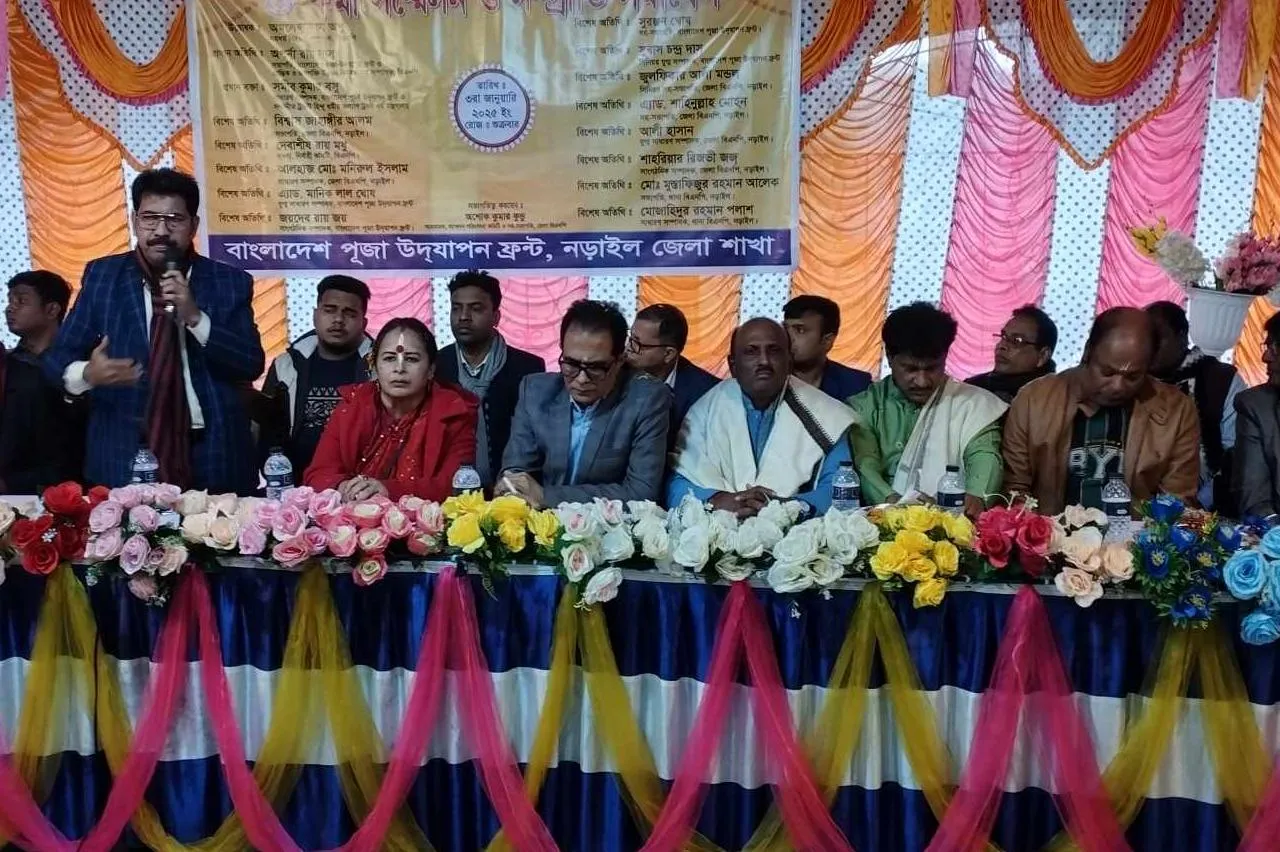 নড়াইলে বাংলাদেশ পূজা উদযাপন ফ্রন্টের কর্মী সম্মেলন অনুষ্ঠিত
